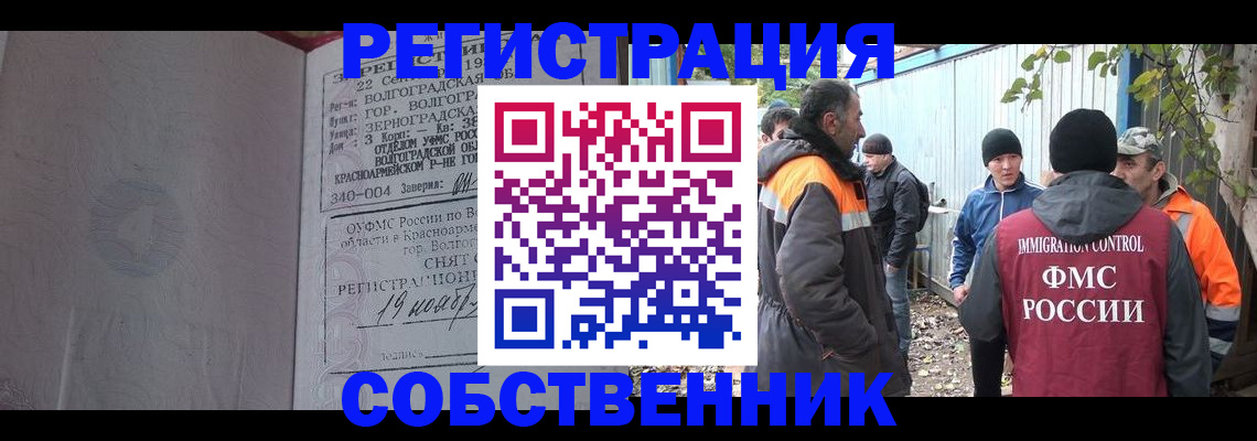 прописка гарантия в Южно-Сахалинске