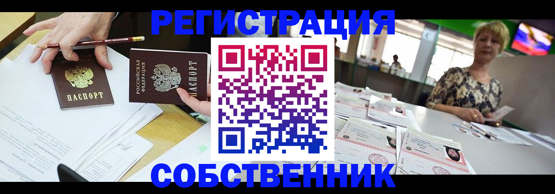 пропишу в квартире в Южно-Сахалинске