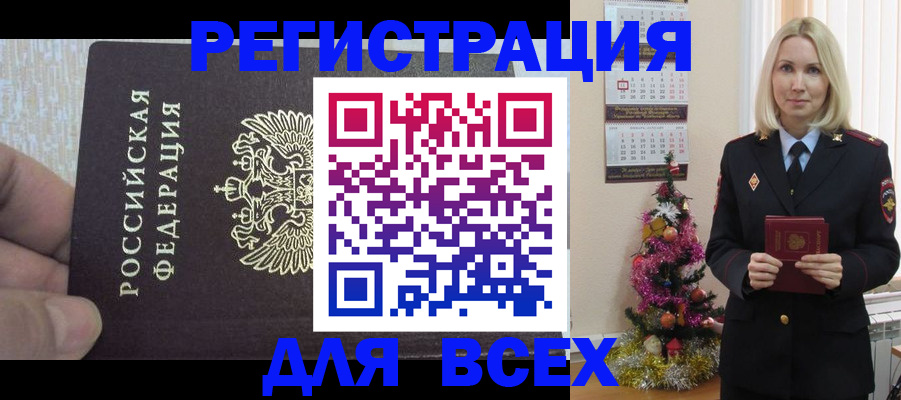 где прописаться в Южно-Сахалинске