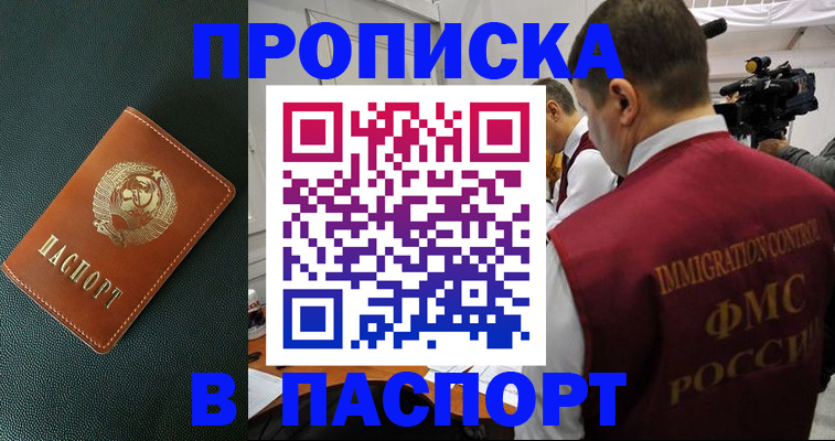 прописка иностранных граждан в Южно-Сахалинске